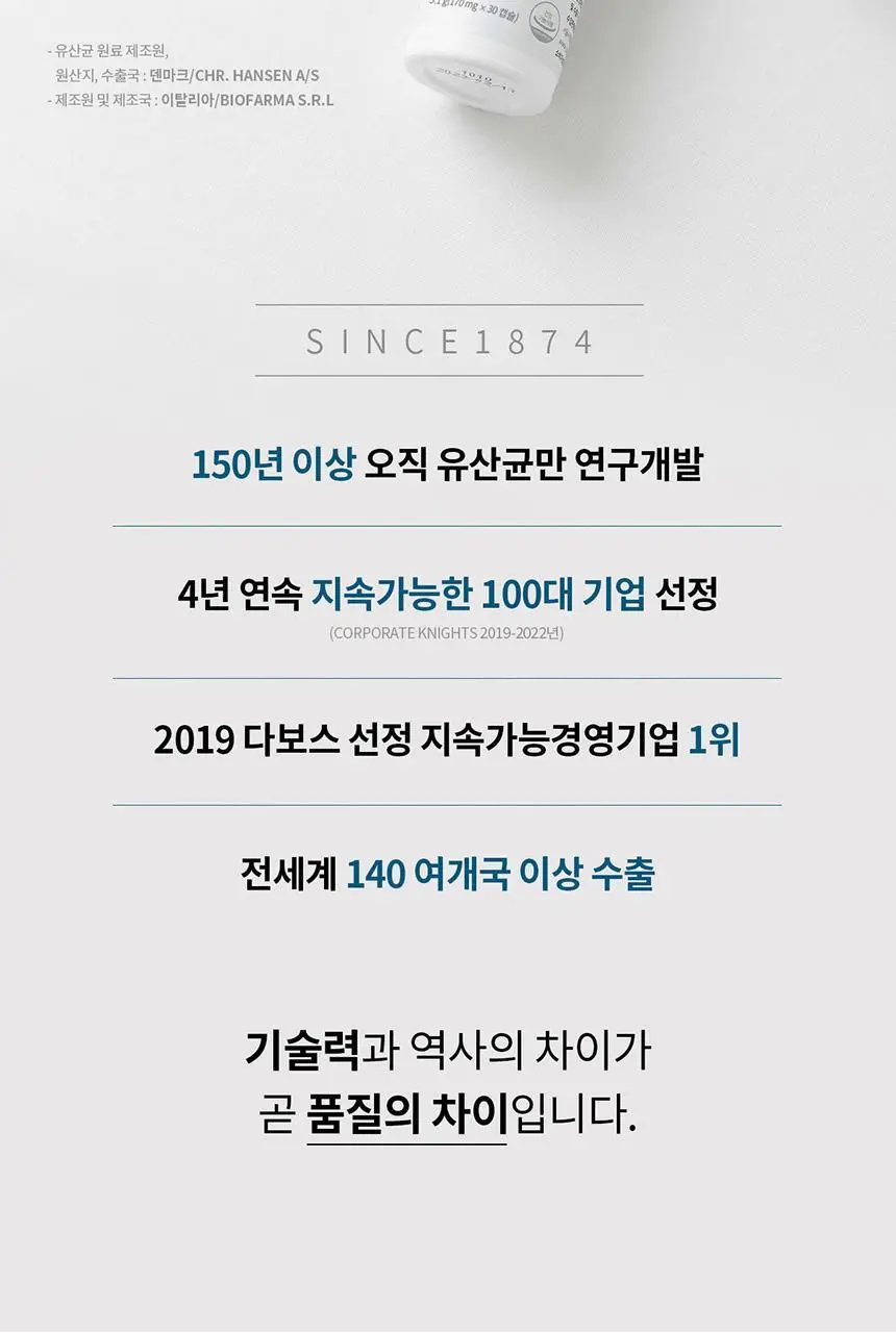 [덴마크 직수입]덴프스 덴마크 유산균이야기 30캡슐(1개월분) 상세페이지 8